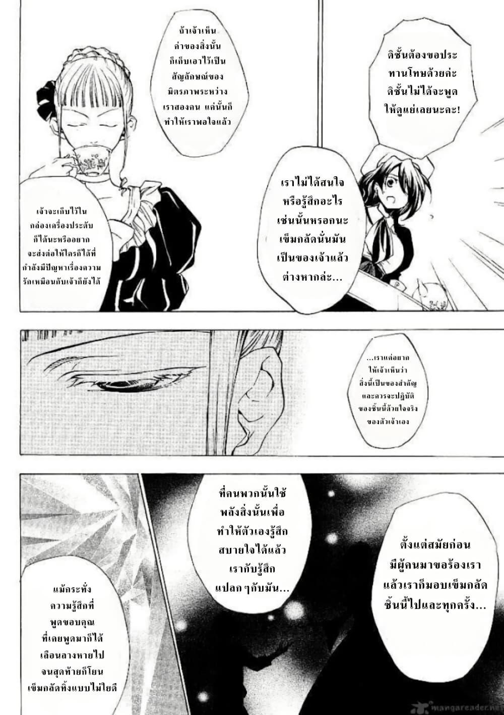 Manga-lc-com อ่านมังงะ อ่านการ์ตูน ออนไลน์ ฟรี Umineko no Naku Koro ni Episode 2 Turn of the Golden Witch ตอนที่ 1 2 3 4 5 6 7 8 9 10 11 12 13 14 ฟรี ไม่มีโฆษณา Manga-lc - อ่าน มังงะ อ่าน การ์ตูน ออนไลน์ อ่านมังงะ ฟรี