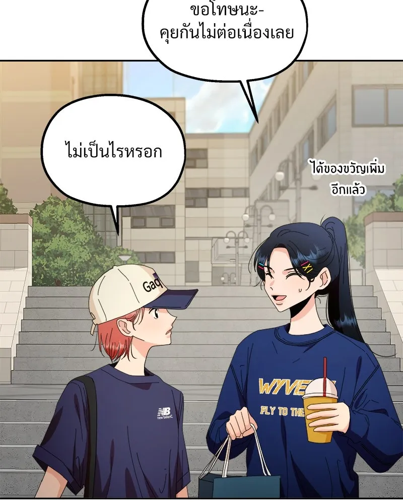 Pyramid Game เกมพีระมิด ตอนที่ 72 รูปที่ 118