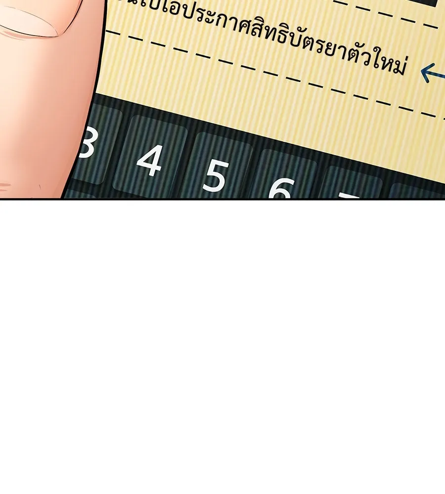 คอลเซ็นเตอร์เปลี่ยนชีวิต ตอนที่ 8 เพื่อนร่วมงานที่ไว้ใจได้ รูปที่ 35