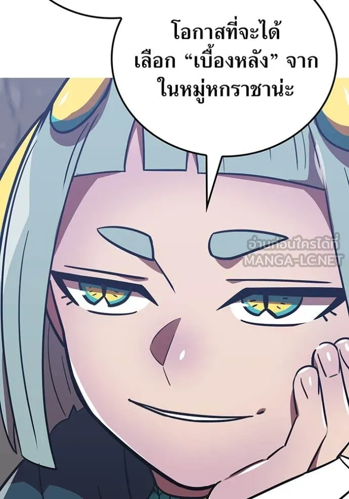 เพลเยอร์เลือดเทวะ ตอนที่ 79 รูปที่ 16