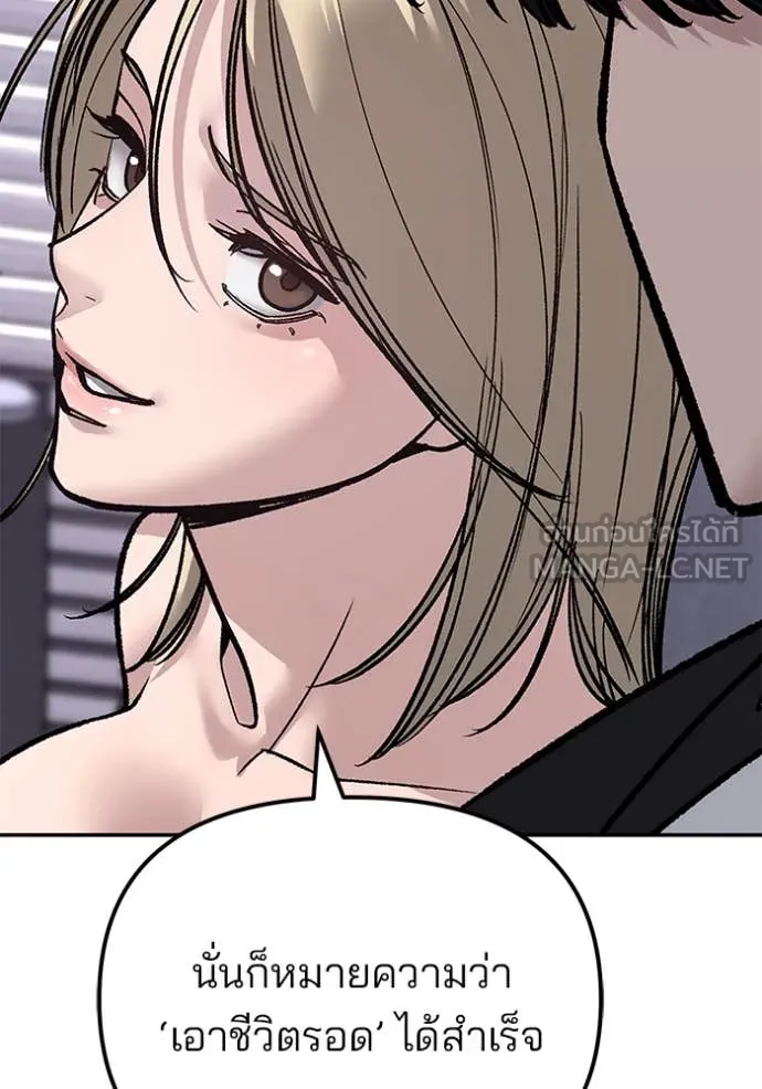 เลวฟาดเลว ตอนที่ 156 รูปที่ 116