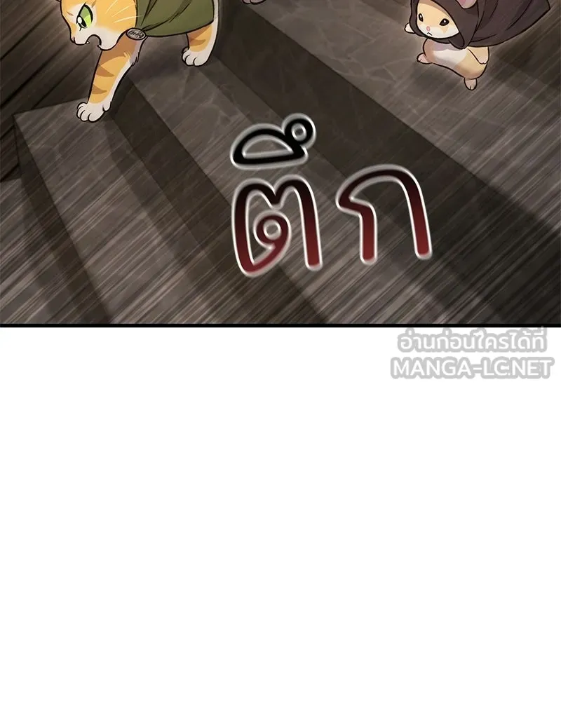 ปลูกผักพิชิตหอคอย ตอนที่ 119 รูปที่ 156