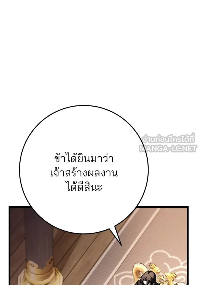 ดาบแห่งจักรพรรดิ ตอนที่ 40 รูปที่ 42
