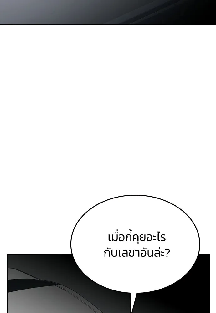 รักแล้วห้ามเลิก ตอนที่ 61 รูปที่ 71