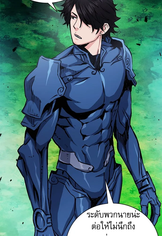 ดรูอิดแห่งสถานีโซล ตอนที่ 80 รูปที่ 13