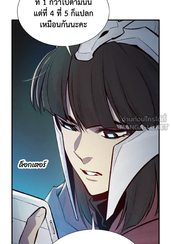 The Lone Necromancer ตอนที่ 45 รูปที่ 78