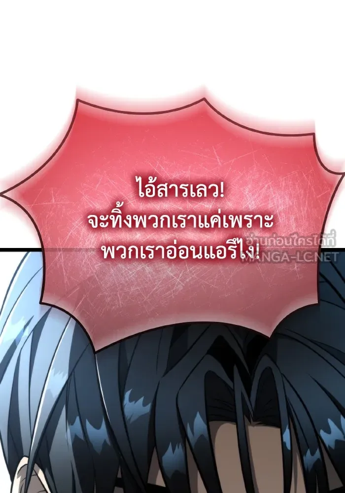 การแข่งขันของผู้เกิดใหม่ ตอนที่ 17 รูปที่ 129