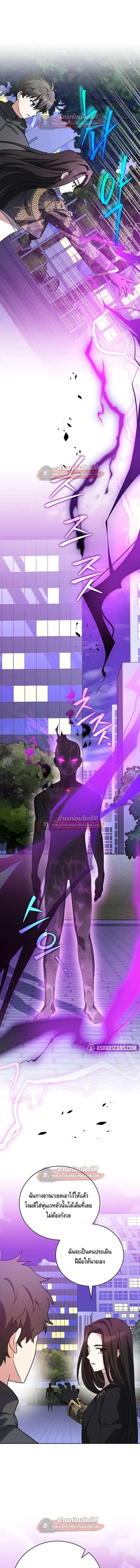 The Novel_s Extra _Remake_ ตอนที่ ตอนที่ 151 รูปที่ 7