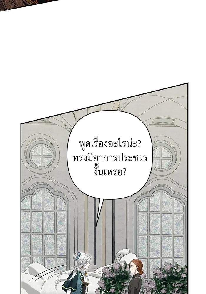 เกมรักด่านสุดท้ายจับนายพระเอก ตอนที่ 12 รูปที่ 61