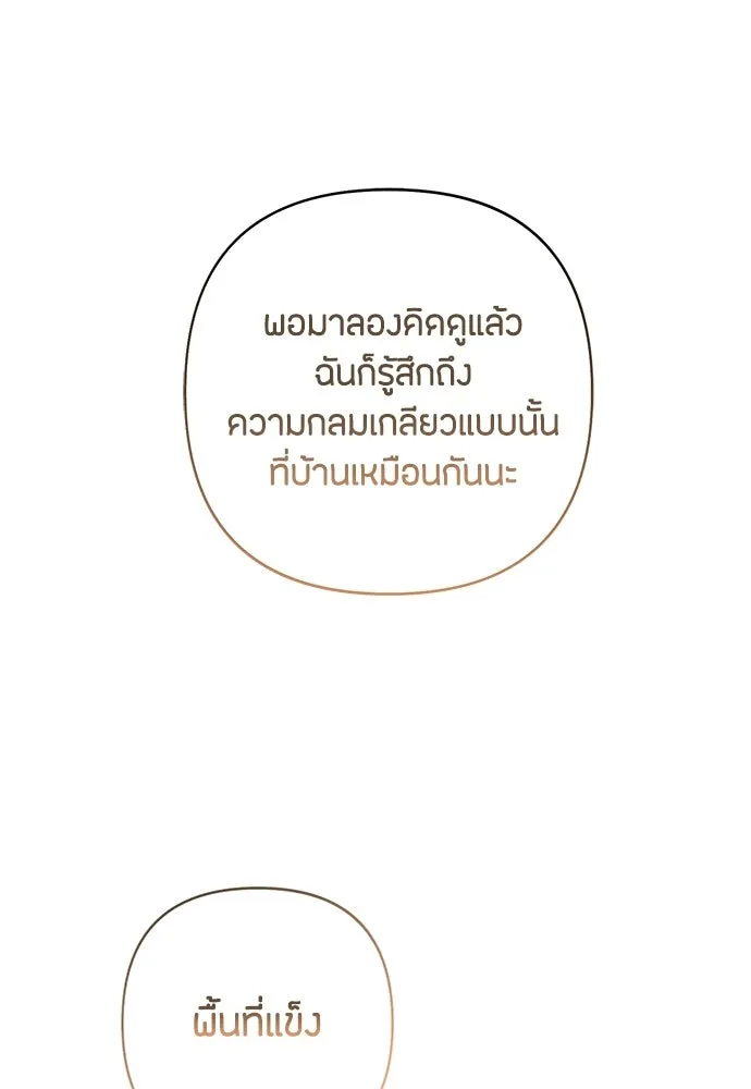 เป็นวัยรุ่นมันเหนื่อย ตอนที่ 110 รูปที่ 65