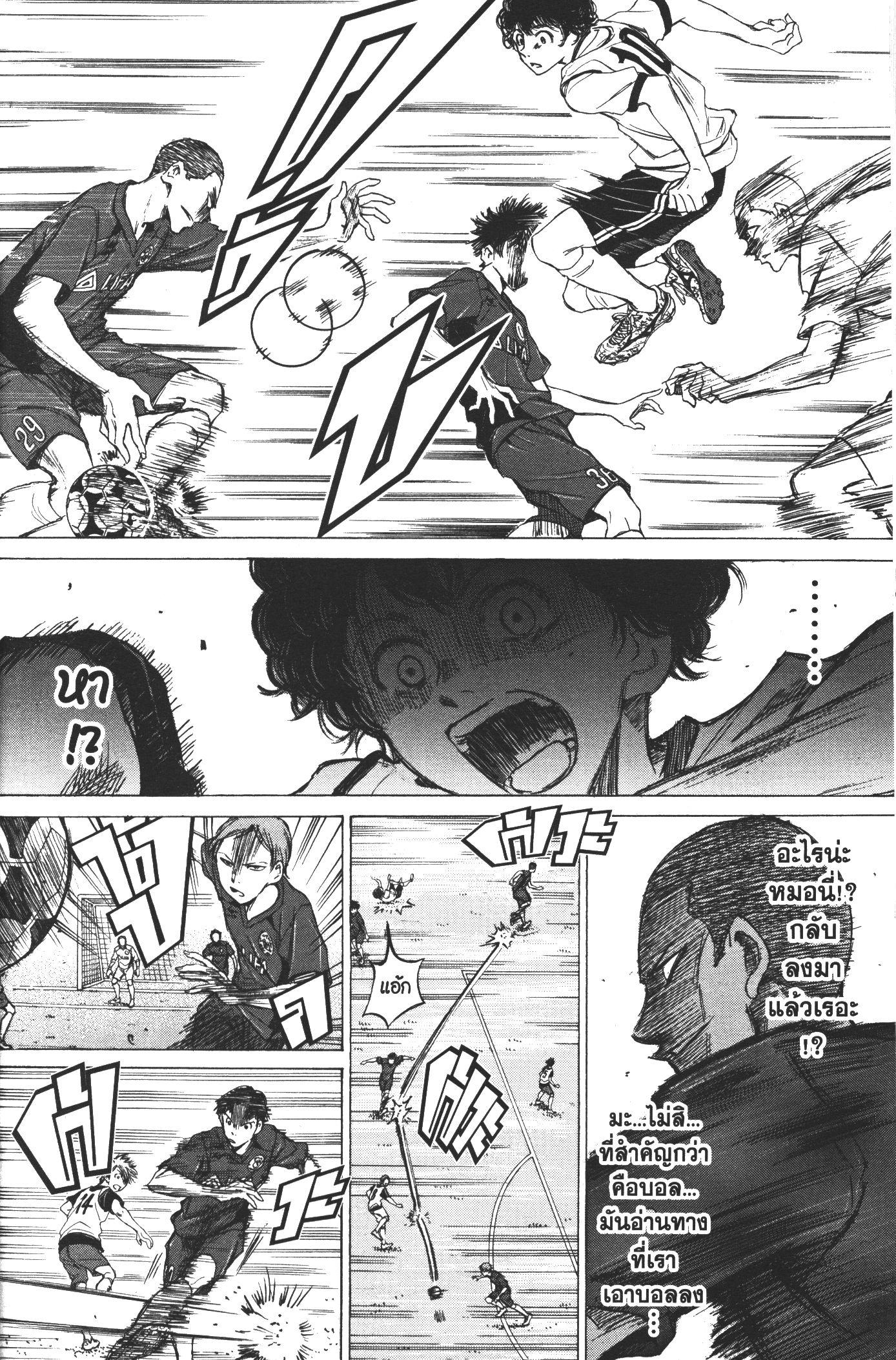 Manga-lc-com อ่านมังงะ อ่านการ์ตูน ออนไลน์ ฟรี Ao Ashi แข้งเด็กหัวใจนักสู้ ตอนที่ 1 2 3 4 5 6 7 8 9 10 11 12 13 14 ฟรี ไม่มีโฆษณา Manga-lc - อ่าน มังงะ อ่าน การ์ตูน ออนไลน์ อ่านมังงะ ฟรี