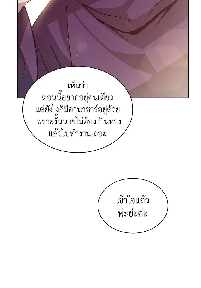 ฟิลเลียโรเซ่กับคำทำนายแห่งมงกุฎหนาม ตอนที่ 143 รูปที่ 10