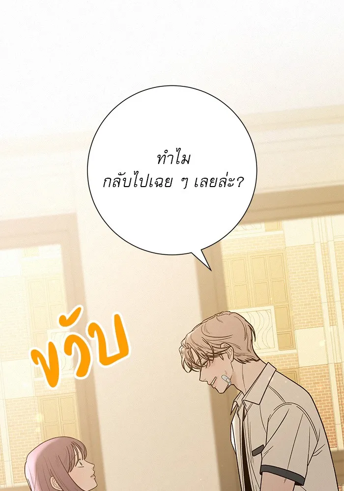 ปฏิบัติการรักวุ่นหัวใจ ตอนที่ 57 รูปที่ 103
