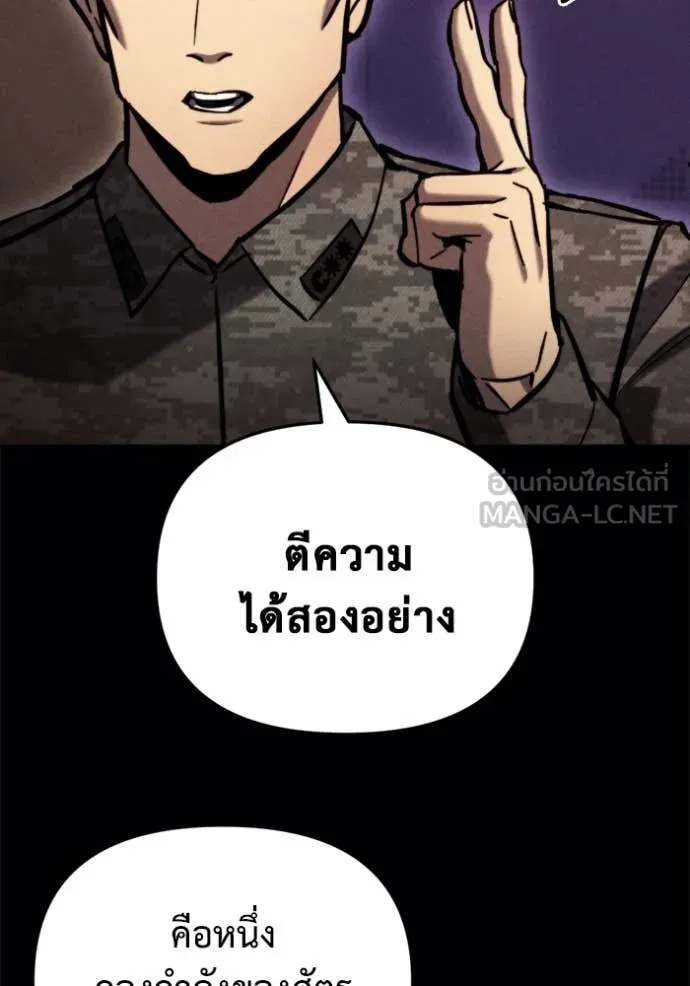 โกดังลับหลังโลกแตก ตอนที่ 38 รูปที่ 76