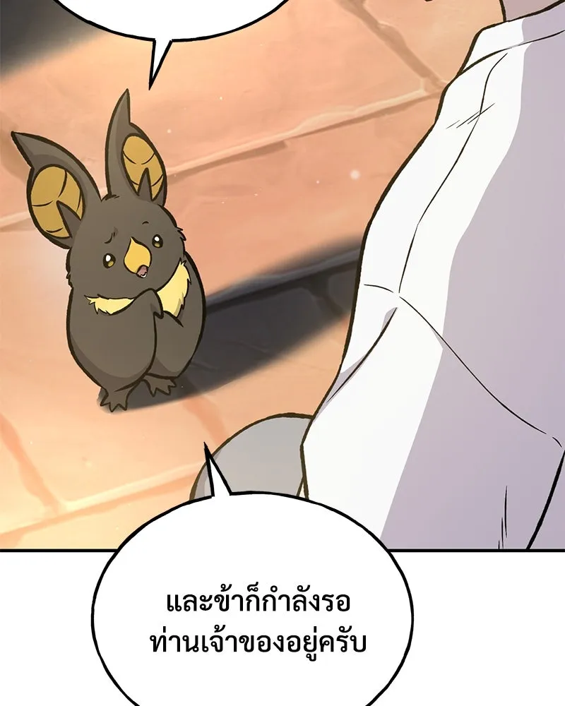 ปลูกผักพิชิตหอคอย ตอนที่ 100 (จบซีซัน 1) รูปที่ 5