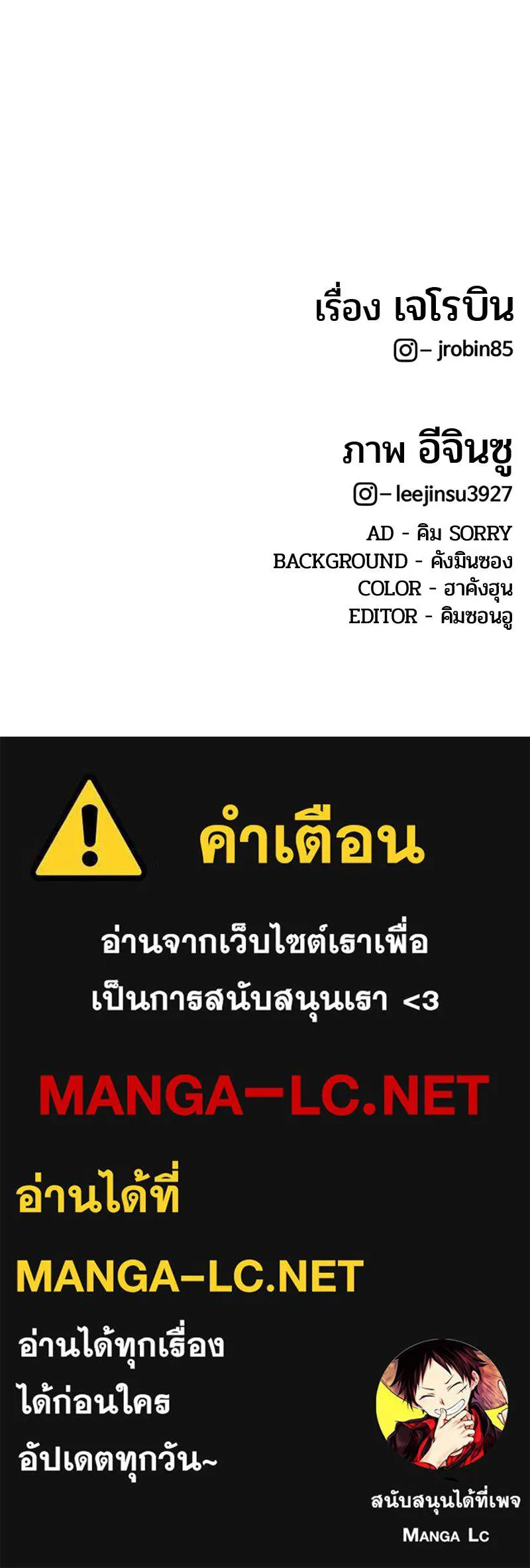 บันทึกครัวค่ายทหาร ตอนที่ 227 รูปที่ 120