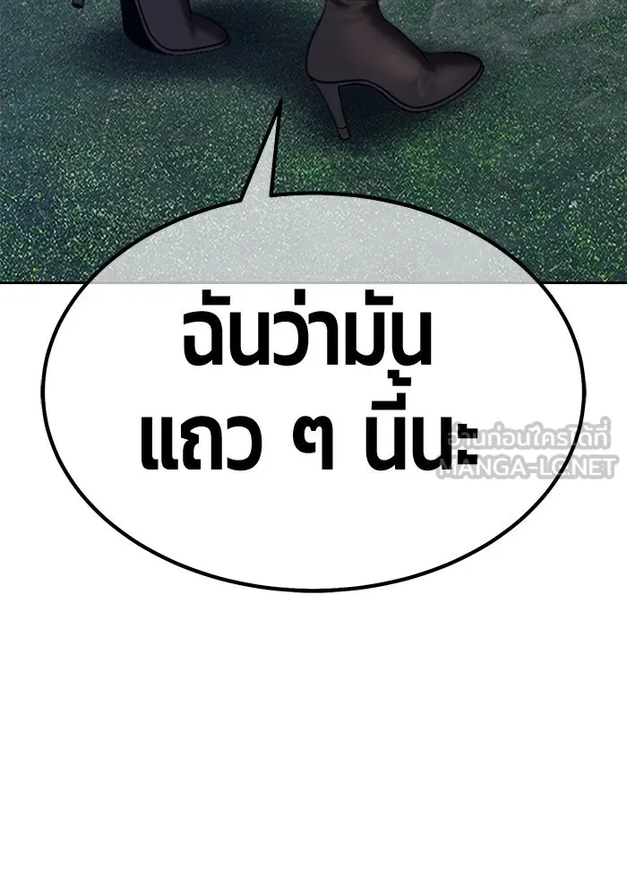 +99 ท่อนไม้พร้อมบวก ตอนที่ 56 ดิเมนชันอีตเตอร์ (4) รูปที่ 306