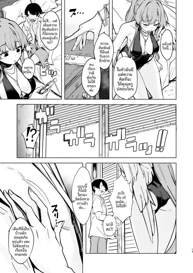 Doujin-Lc- อ่าน โดจิน มังฮวา เกาหลี ญี่ปุ่น จีน แปลไทย คำเชิญของนางิสะ (Aramaki Echizen) (Blue Archive) ตอนที่ 1 2 3 4 5 6 7 8 9 10 11 12 13 14 ฟรี ไม่มีโฆษณา อ่าน โดจิน Manhwa เกาหลี ญี่ปุ่น จีน เรามีครบ คัดมาให้เน้นๆ โดจิน 18+ รับประกันความฟินโดย  Doujin Lc