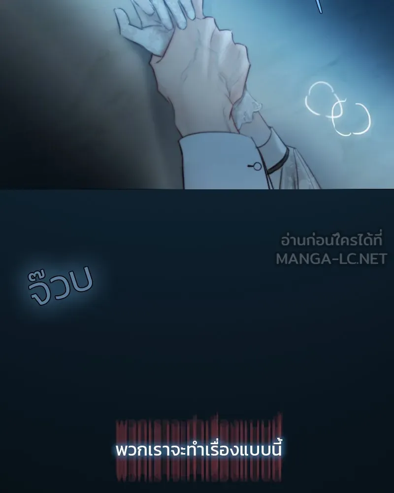 เซเรน่า ตอนที่ 85 รูปที่ 6