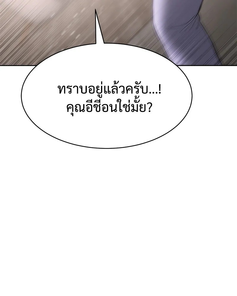 แบคXX ตอนที่ 94 รูปที่ 19