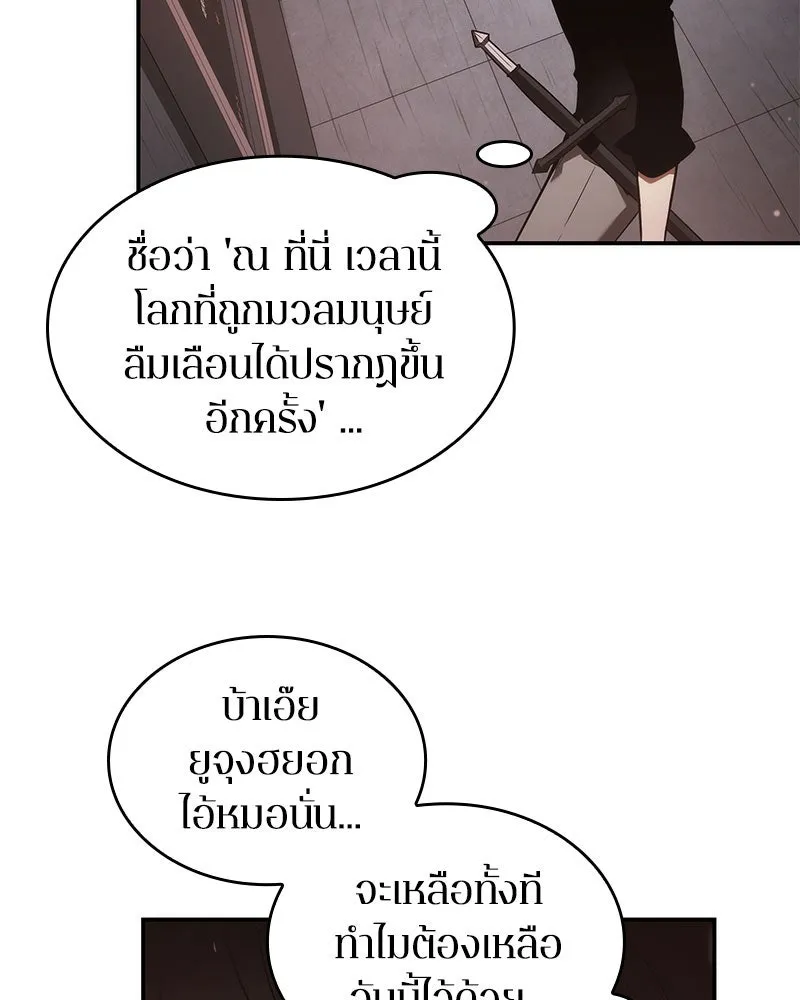 Omniscient Reader อ่านชะตาวันสิ้นโลก ตอนที่ 9 ปลาแสงอาทิตย์ผู้หยั่งรู้ (1) รูปที่ 70