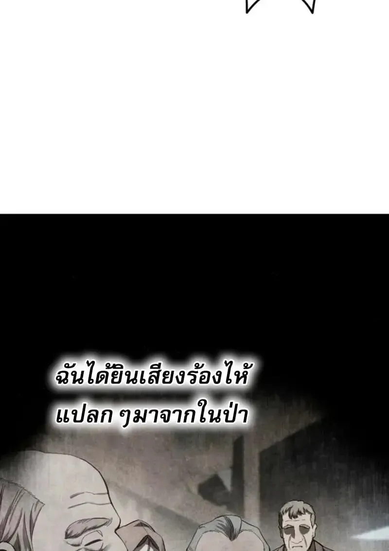 Star-Embracing Swordmaster ยอดน_กดาบผ_โอบอ_มดารา ตอนที่ ตอนที่ 100 รูปที่ 20