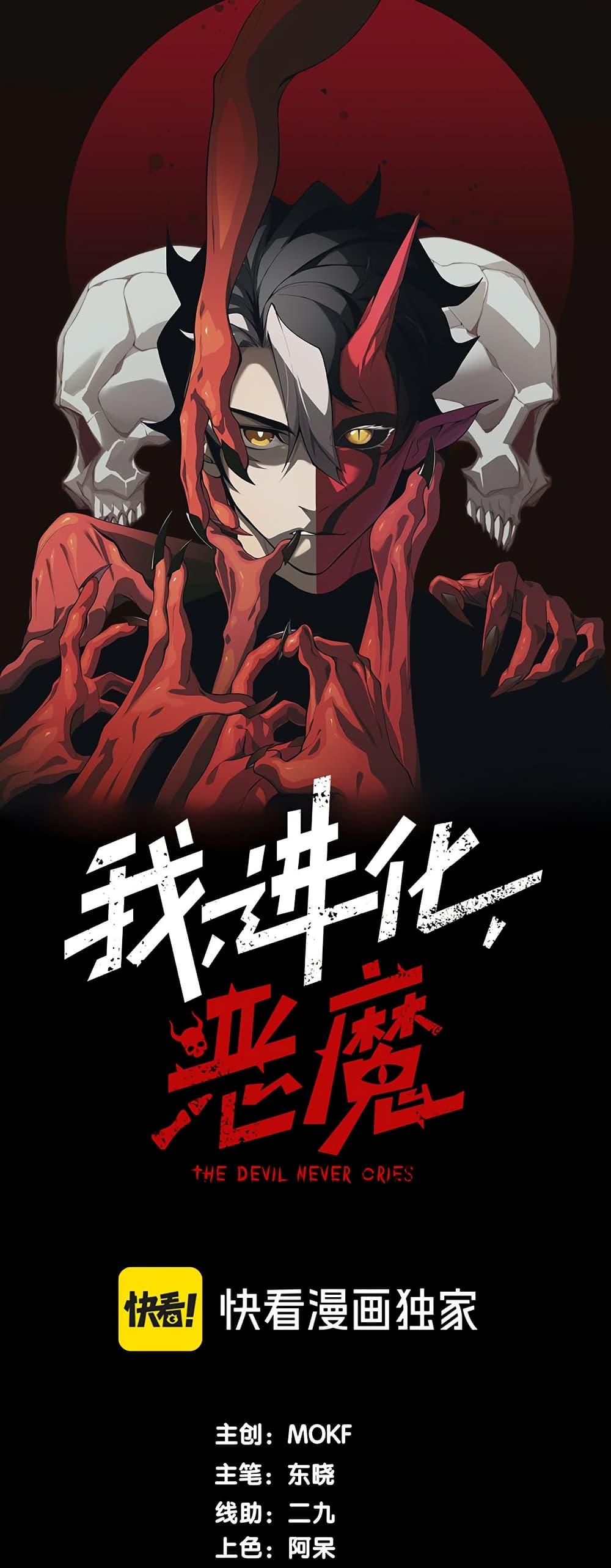 Manga-lc-com อ่านมังงะ อ่านการ์ตูน ออนไลน์ ฟรี Demonic Evolution ตอนที่ 1 2 3 4 5 6 7 8 9 10 11 12 13 14 ฟรี ไม่มีโฆษณา Manga-lc - อ่าน มังงะ อ่าน การ์ตูน ออนไลน์ อ่านมังงะ ฟรี