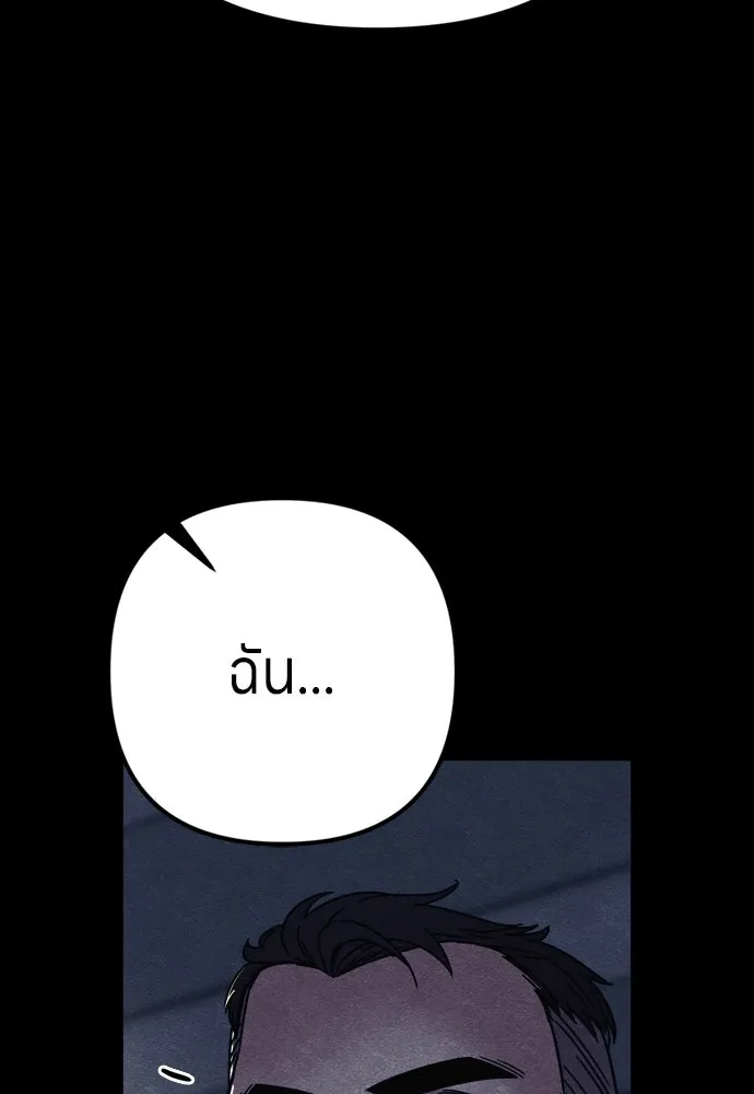 Zombie X Slasher ตอนที่ 87 รูปที่ 107