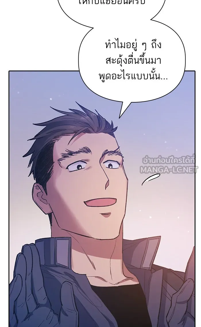 My S-Class Hunters ตอนที่ 61 คางคกยักษ์ (1) รูปที่ 15