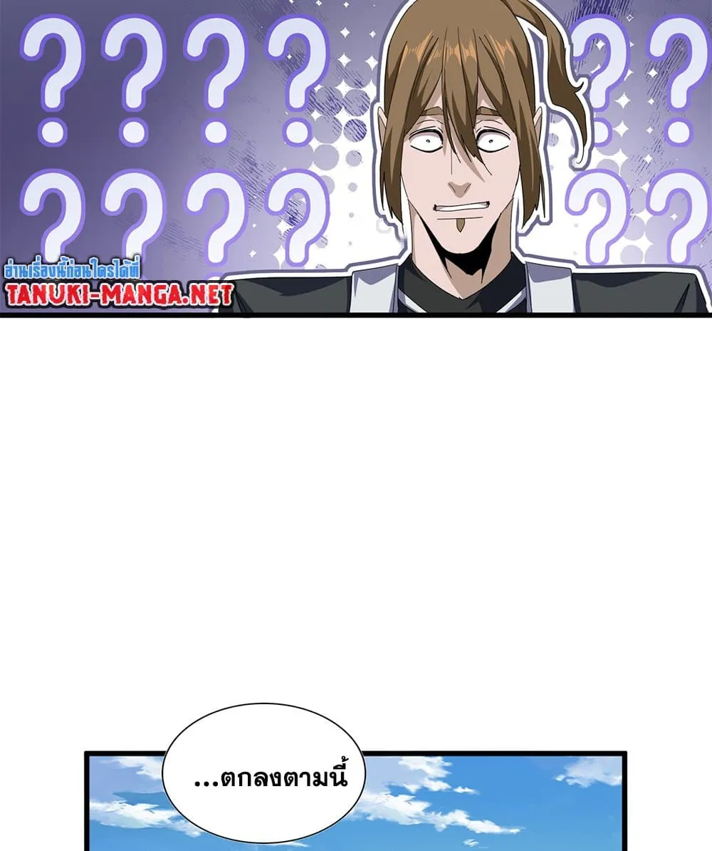 Magic Emperor ราชาจอมเวทย_ ตอนที่ ตอนที่ 880 รูปที่ 18