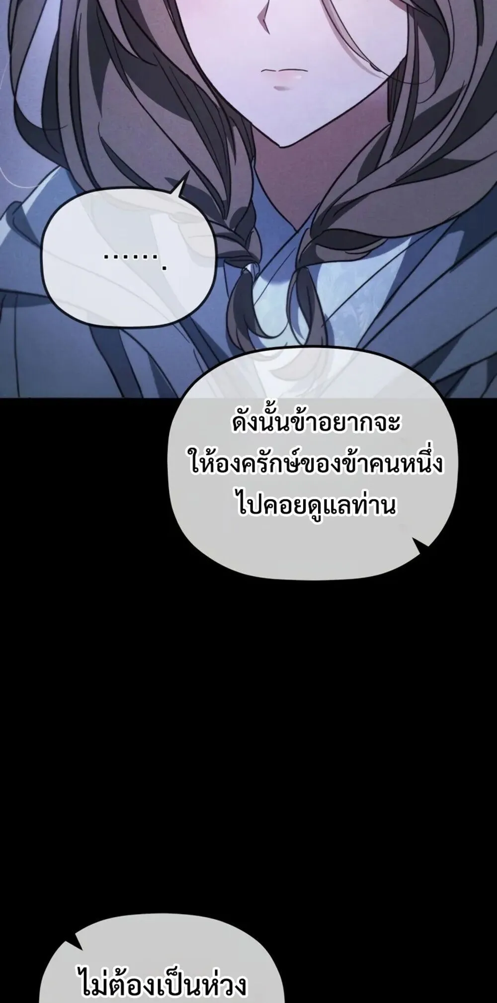 The Youngest Son of the Eunhae Sangdan บ_ตรชายคนส_ดท_องแห_งหอการค_าอ_นเฮ ตอนที่ ตอนที่ 47 รูปที่ 40