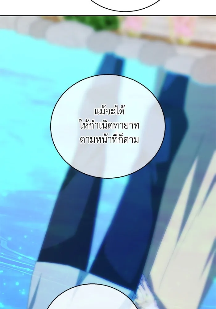 ย้อนเวลาพลิกชะตาทายาท ตอนที่ 4 รูปที่ 19