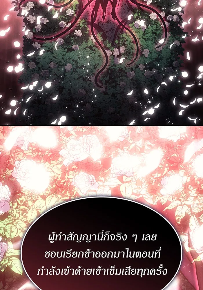 เกิดใหม่พร้อมพลังแห่งราชัน ตอนที่ 64 รูปที่ 83