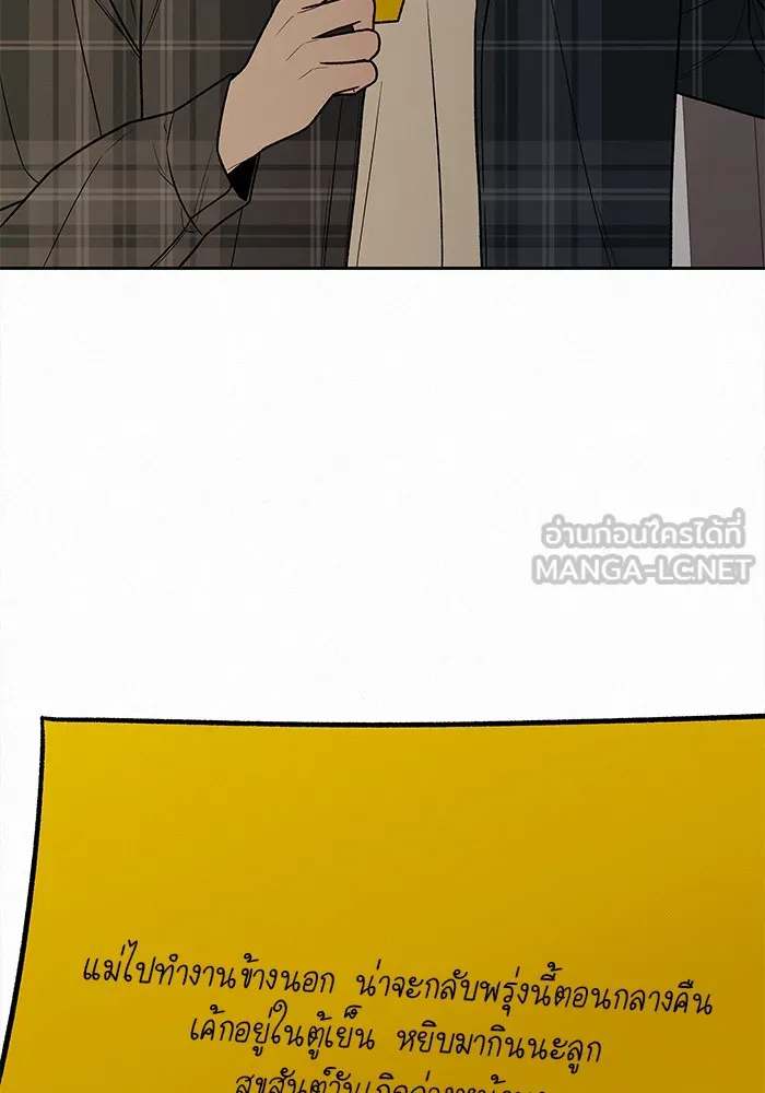 ปฏิบัติการรักวุ่นหัวใจ ตอนที่ 37 รูปที่ 105