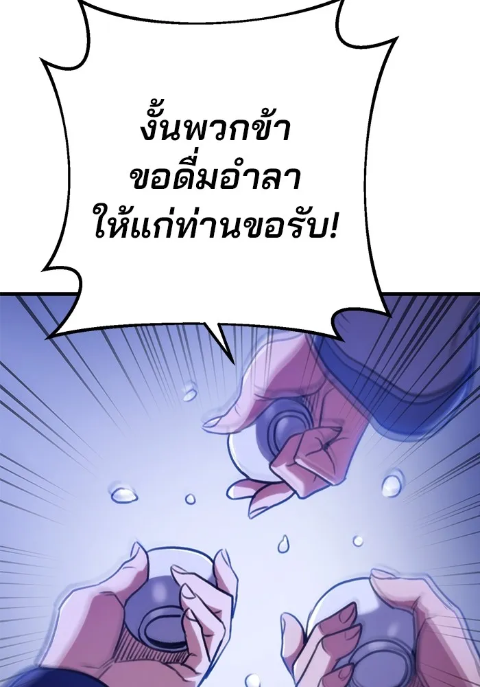 ดาบแห่งจักรพรรดิ ตอนที่ 23 รูปที่ 109