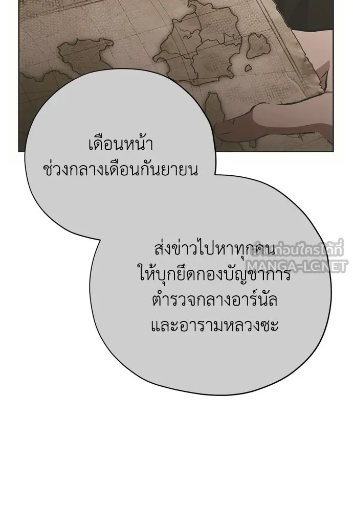 คมเขี้ยวชำระแค้น ตอนที่ 61 รูปที่ 30