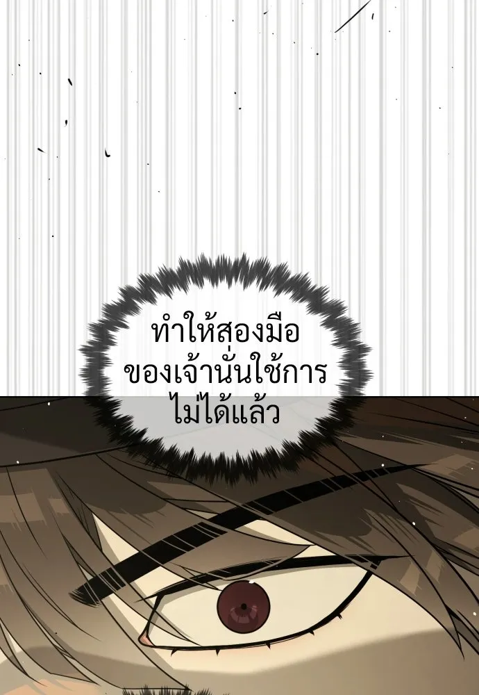 นักฆ่าย้อนวัย ตอนที่ 112 รูปที่ 100
