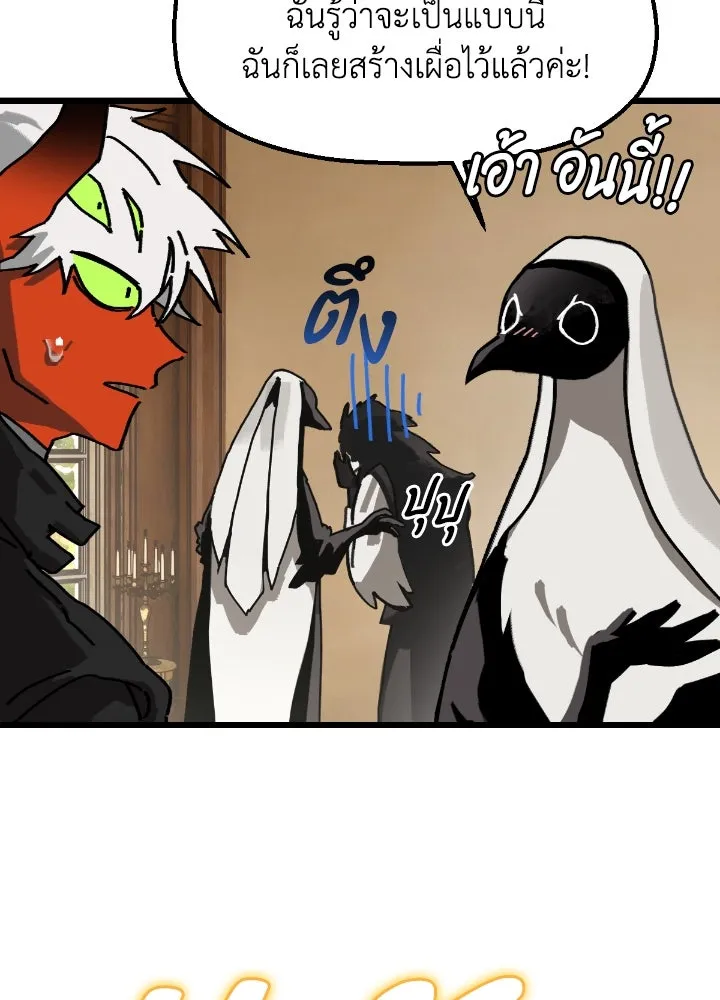 มัมหมีจ๋าหนูมาแบ๊ว ตอนที่ 14 รูปที่ 80