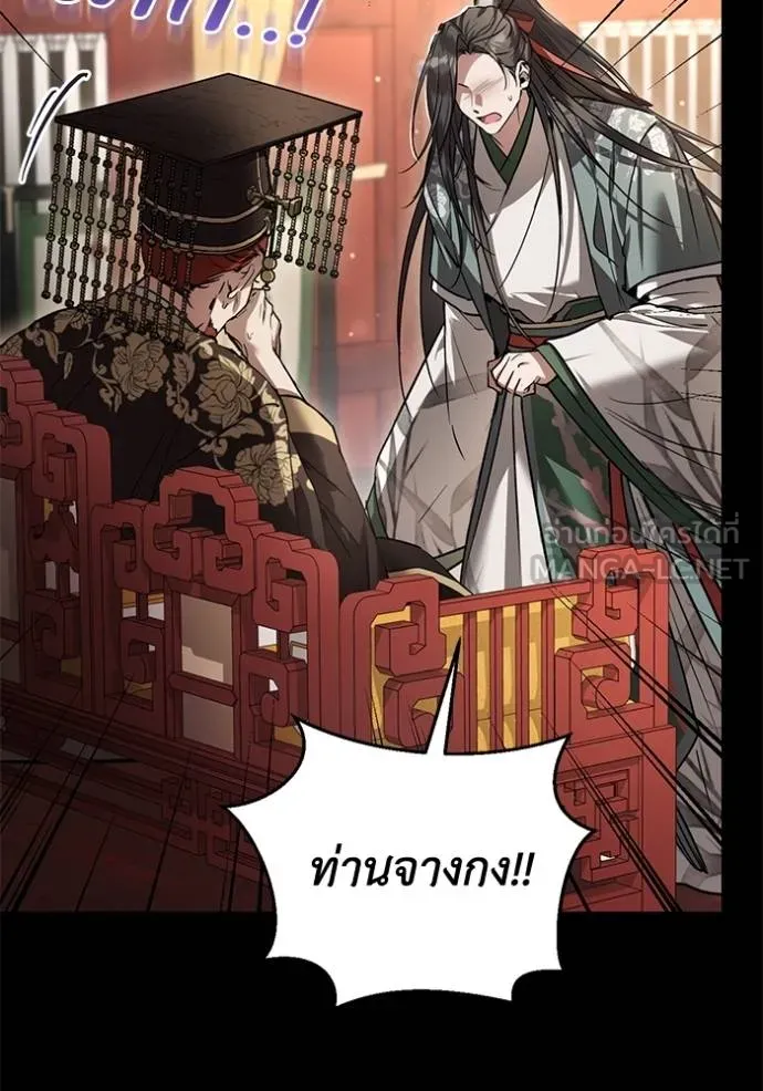 ยามหมาป่าทมิฬเรียกหา ตอนที่ 14 รูปที่ 9