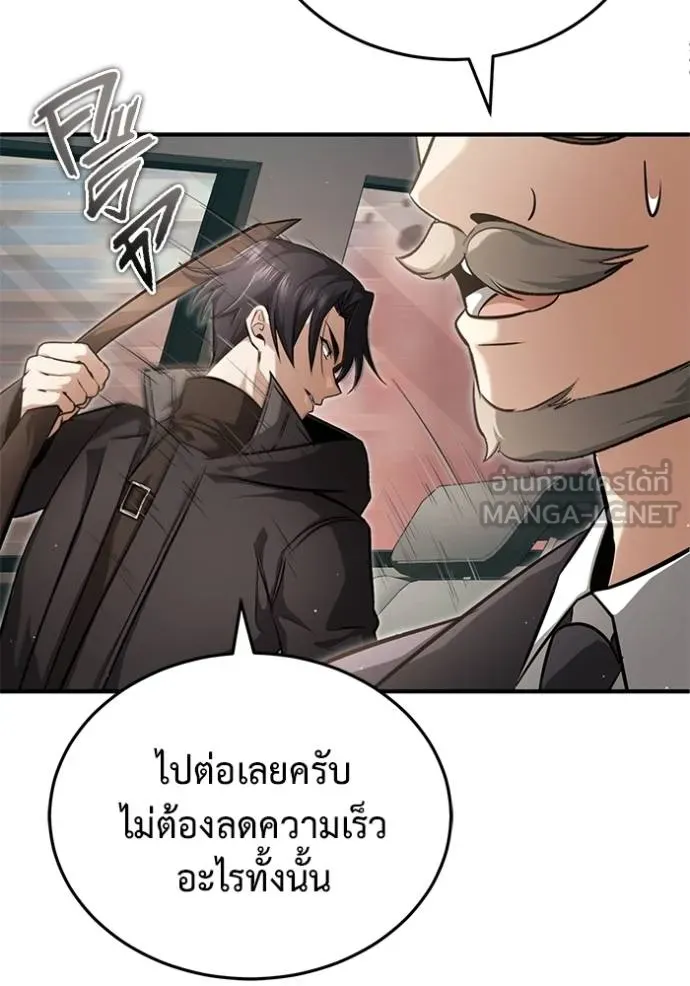 Regressor’s Life Aft ตอนที่ 53 รูปที่ 31