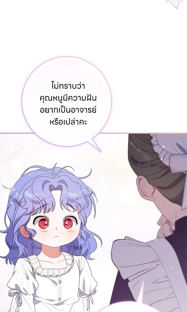 ครอบครัวผิดแผน ตอนที่ 22 รูปที่ 71