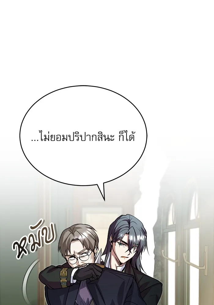 ศาสตราจารย์จำเป็นแห่งอะคาเดมี ตอนที่ 2 รูปที่ 49