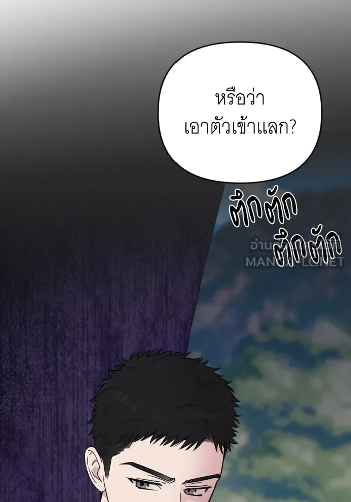 จำเลยหัวใจ ตอนที่ 21 รูปที่ 87