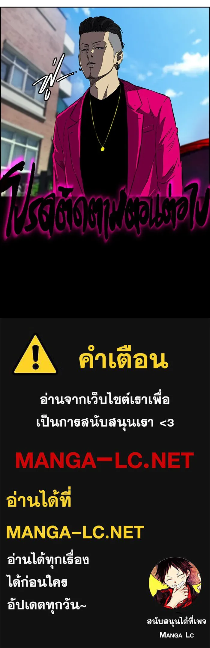 ปั่นสู้ฝันbrWind Breaker ตอนที่ 53 รูปที่ 55