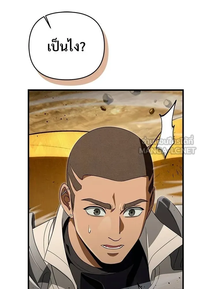 เชื่อเถอะ ฉันเป็นฮัน ตอนที่ 60 รูปที่ 39