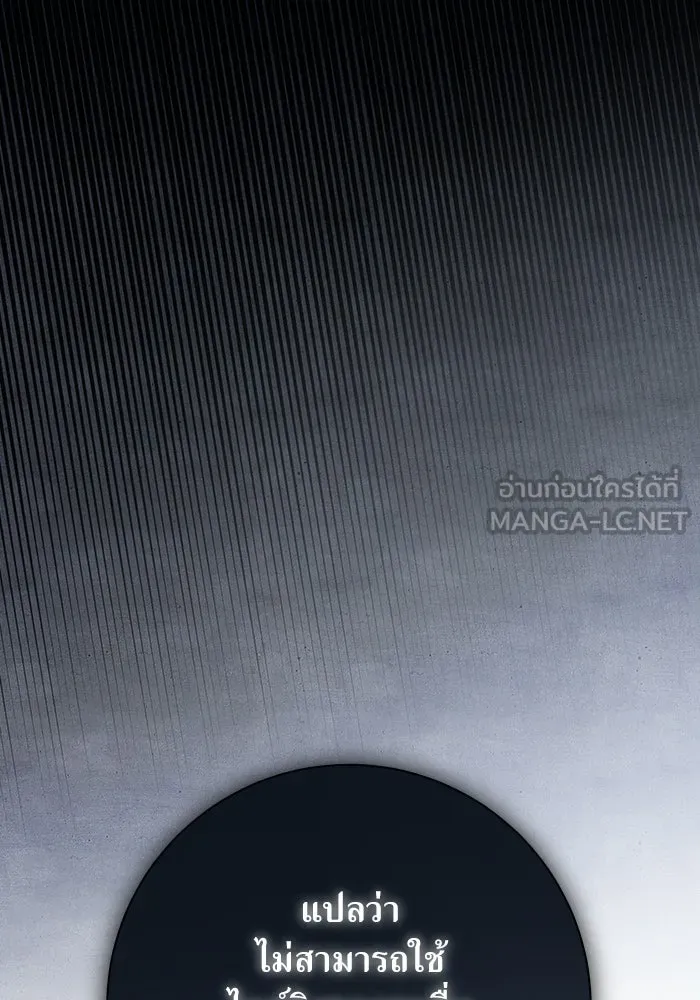 แด่ความเกลียดชัง ตอนที่ 65 รูปที่ 105