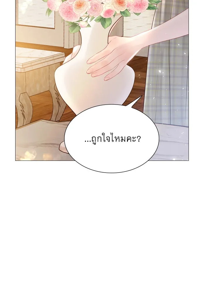 ถ้าไม่ร้อง ก็จงอ้อนวอนซะ ตอนที่ 16 รูปที่ 86