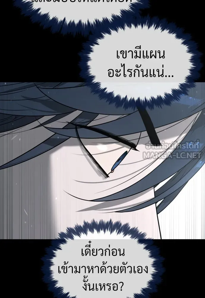 นักฆ่าย้อนวัย ตอนที่ 85 รูปที่ 183