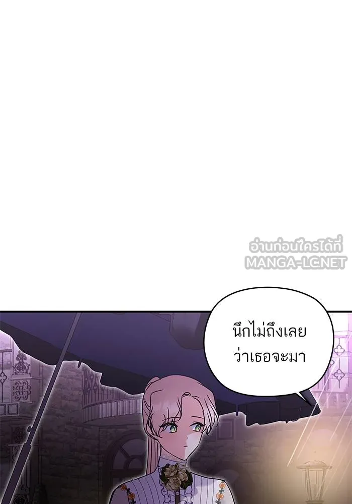 บุตรสาวของดยุกปีศาจ ตอนที่ 160 รูปที่ 39
