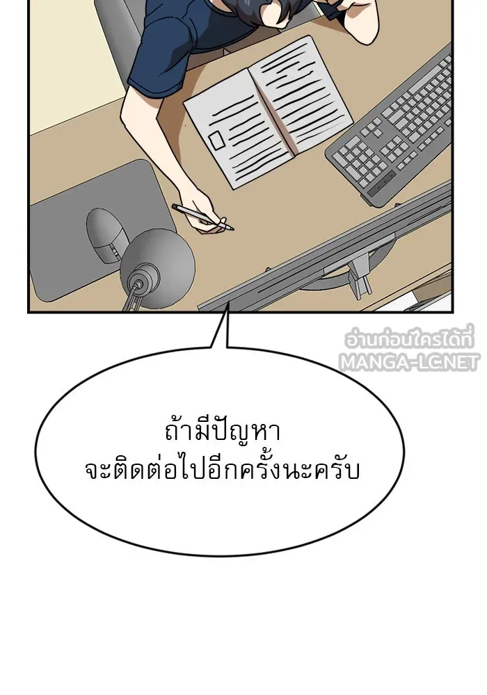 Double Click ตอนที่ 50 รูปที่ 99